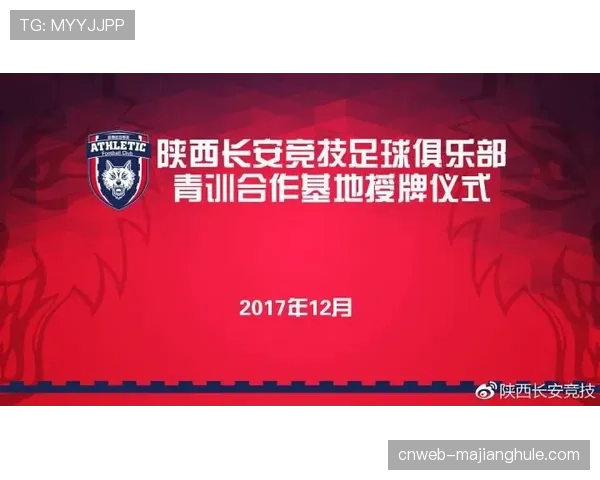 中超俱乐部青训共建模式调查,多支球队与地方校园足球深化合作